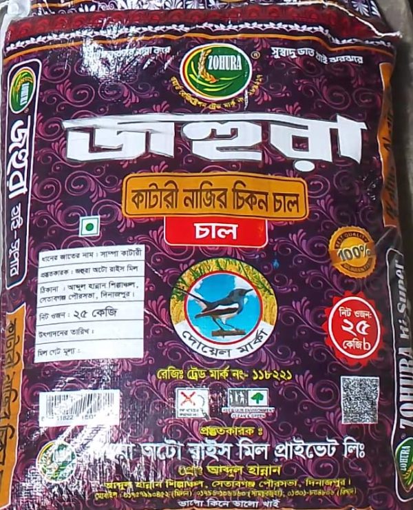 katari najirshail
