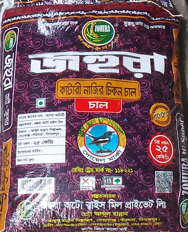 katari najirshail