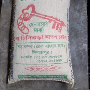 sugondhi chinigura